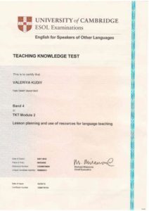 Валерия Сертификат университета Cambridge преподавателя школы английскго языка UNILAND Language School
